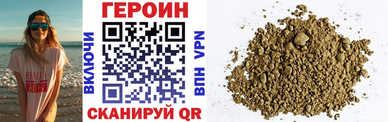 ГЕРОИН хмурый  Городец 