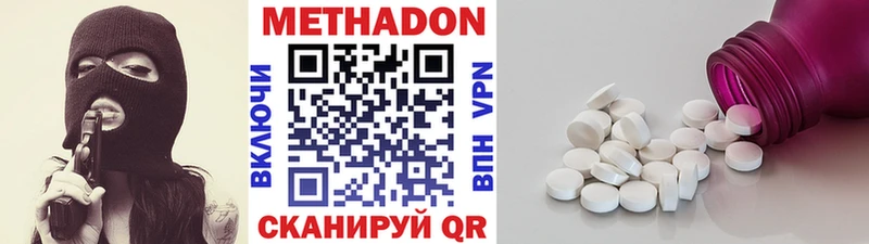 МЕТАДОН VHQ  как найти   МЕГА ссылки  Городец 
